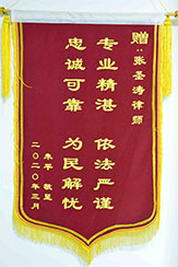 在鄭州找律師來錦盾